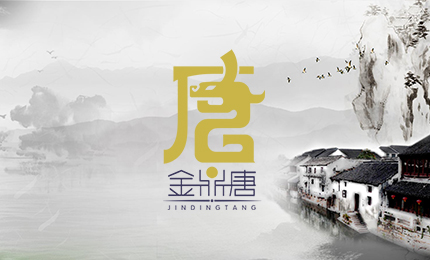 金鼎唐服饰